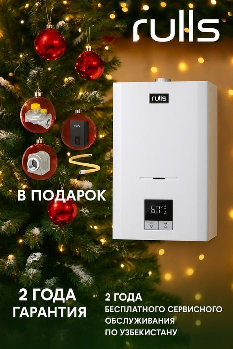 Rulls 50kw Котёл Газовый Котел Отопления Оптом Котлы со склада,Katyol