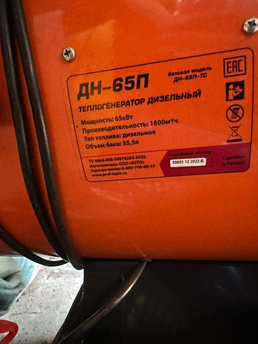 Продам мощную дизельную пушку. 65кВт.