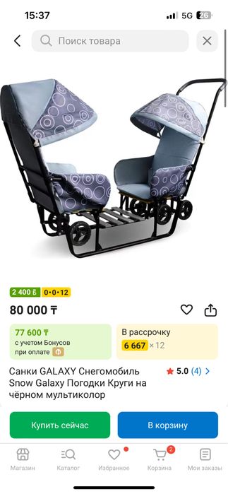 Коляска санки Galaxy новая