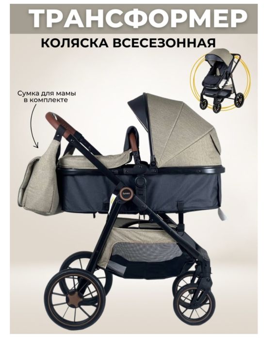 Срочно! Коляска-трансформер — 25 000 ₸