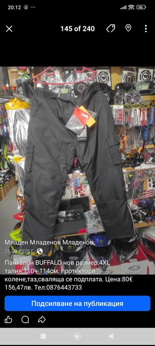 Мото панталони нови