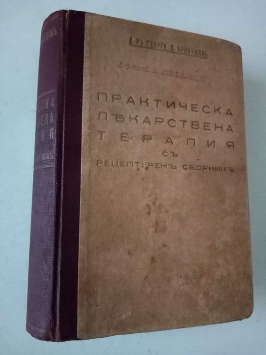 Анатомия на човека и др. медицинска литература