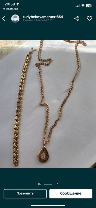 Бежутерйя новый сатылады