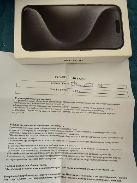Продам Айфон 15 Про