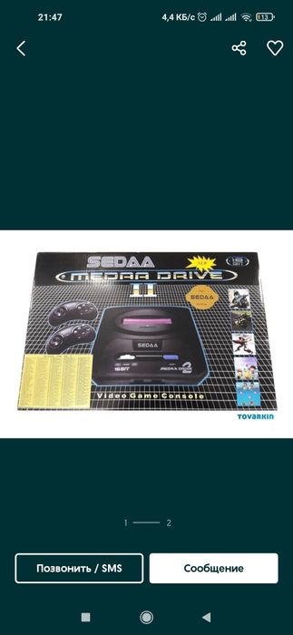 Sega kaseta pristavka Dendi Dendy