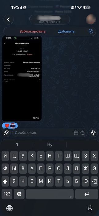 IT-Доход Telegram от 700.000 в месяц