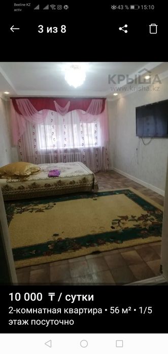 Сдам Посуточно 1_2ком квартиру