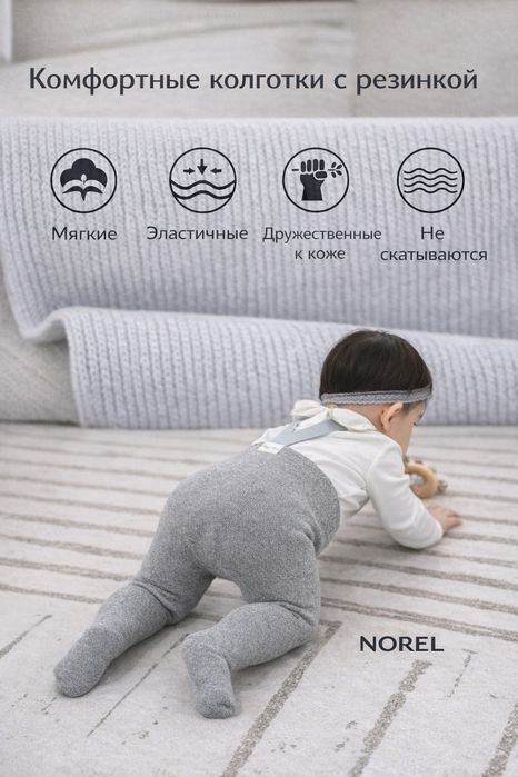 Колготки для малышей