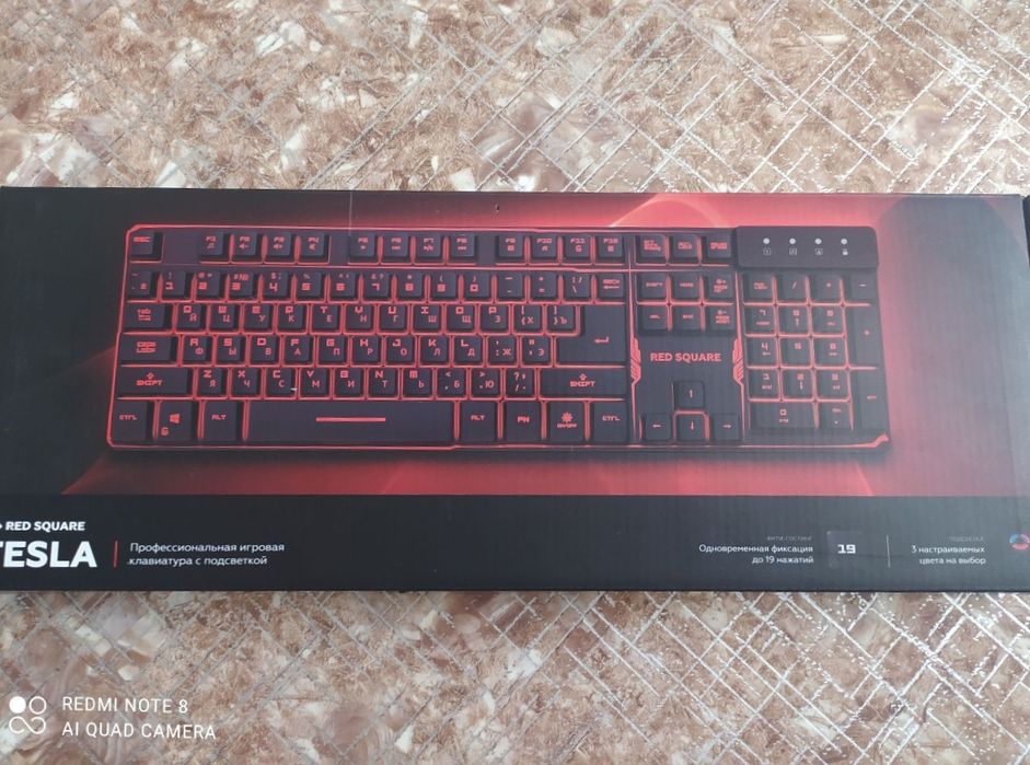 Игровая клавиатура