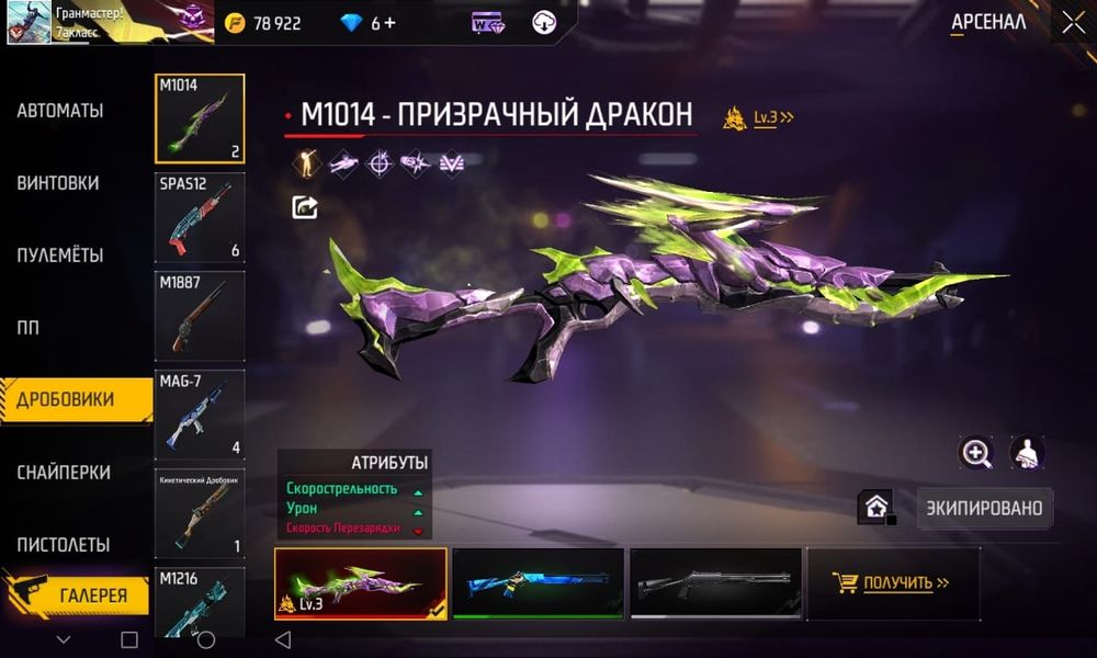 Аккаунт Free Fire!!!