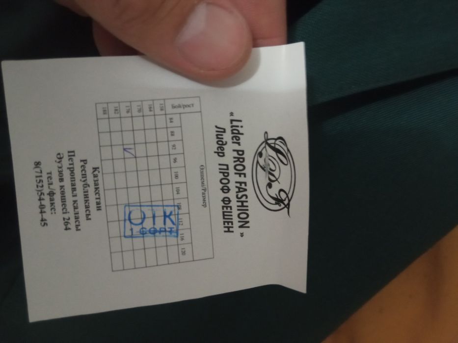 Продам костюм парадный