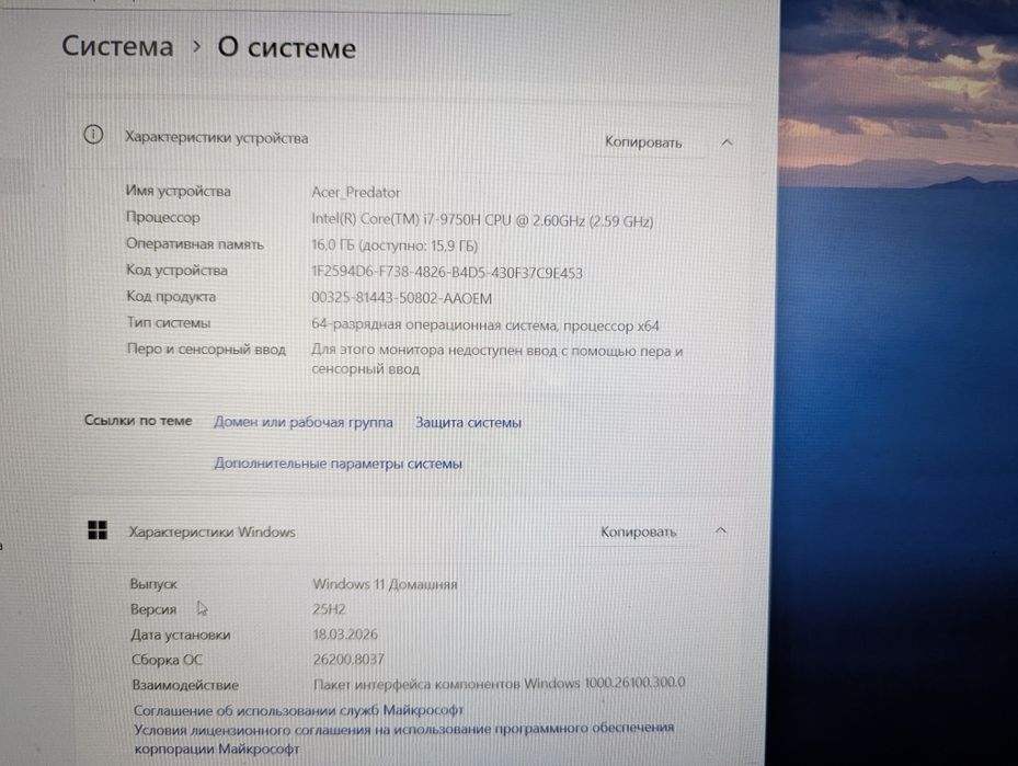 Ноутбук Игровой Acer Predator