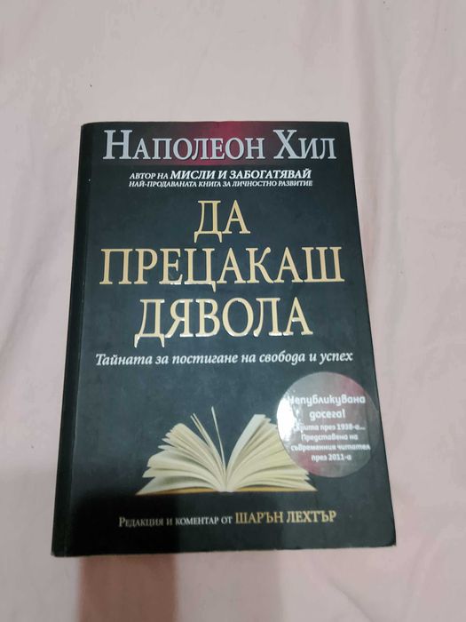 Книги личностно развитие и психология