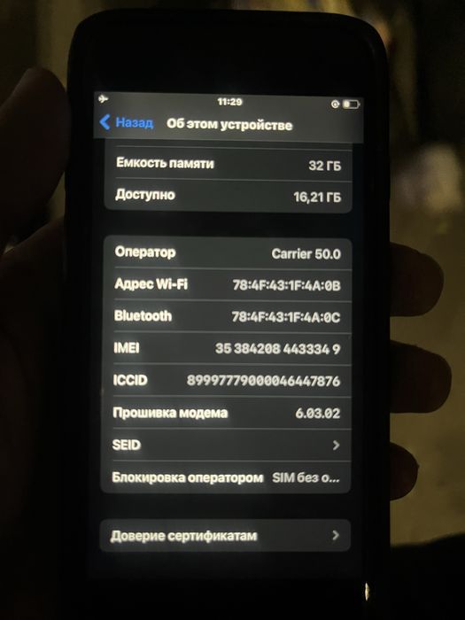 Продам айфон 7 в идеальном состоянии