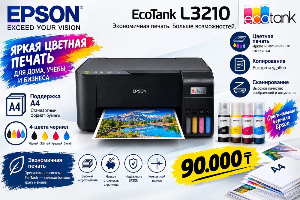 Epson L8050/3210/3250/18050 новый