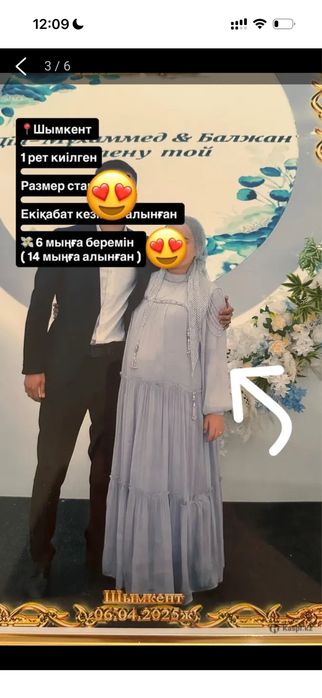 Платья Шымкент БУ  42-44