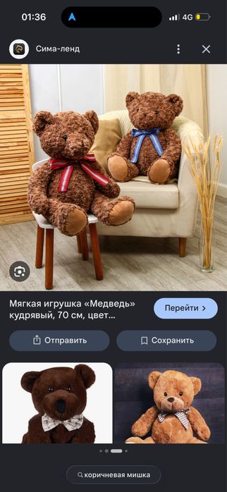 Мягкие игрушки мишки