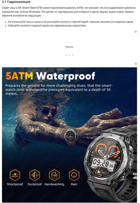 LIGE Smart Watch KT85