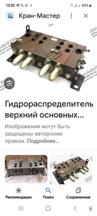 Ремонт гидрораспределителей и гидромоторов разные