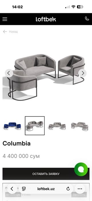 Диван кресло от loftbek