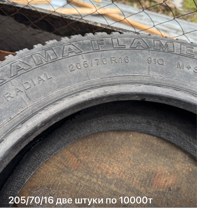 Продам шины в хорошом состояний.