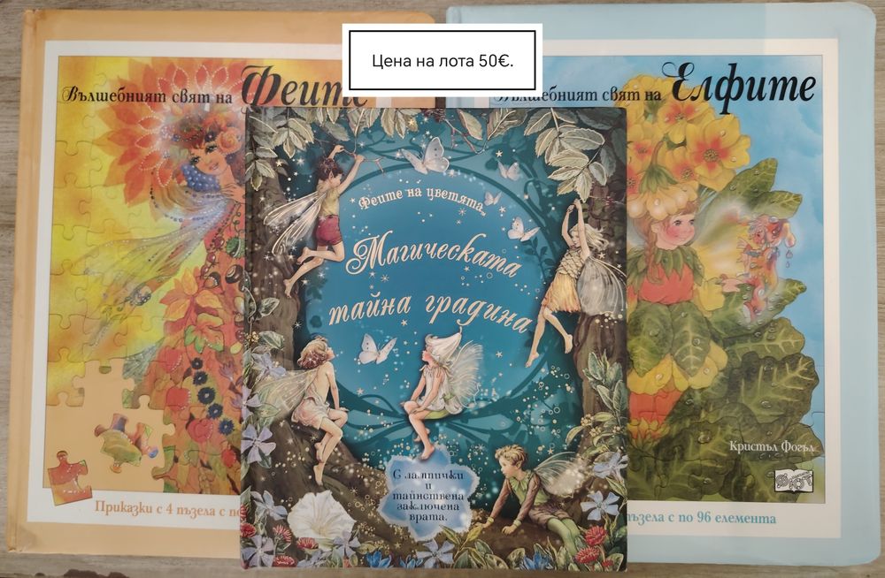 Предлагам детски книжки