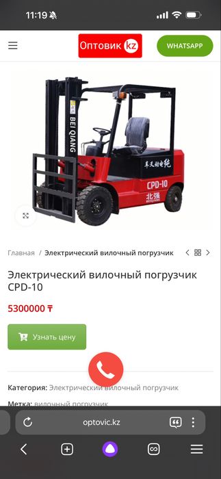 Погрузчик HangCha CPD-10