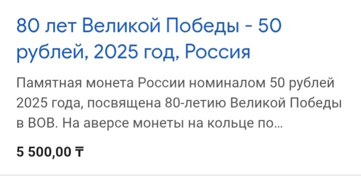 Продам юбилейный монеты