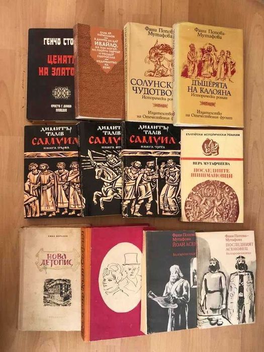 Книги за всеки от 2 до 5 лв.