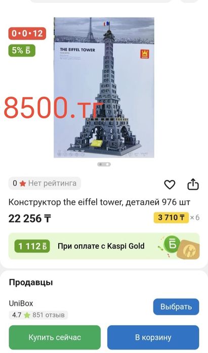 Крылья Феи светящийся.