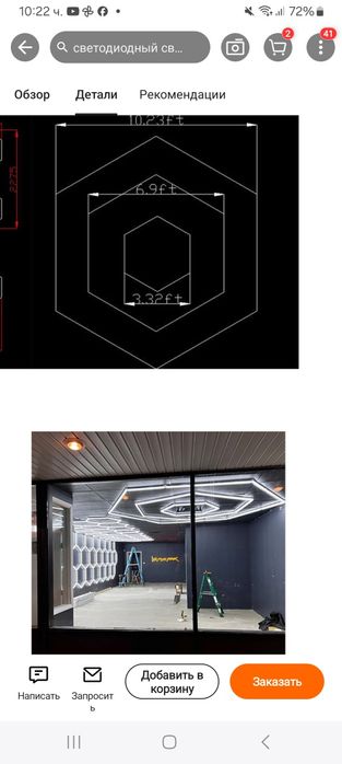 LED хексагонално осветление  за студио,. гараж, цех , фризьорски салон