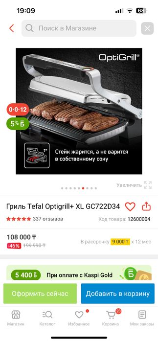 Гриль новый для бизнеса подойдет