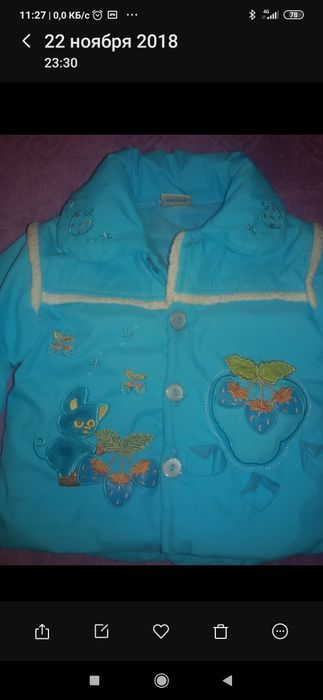 Комбез. + куртка