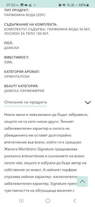 Дамски парфюм Montblanc