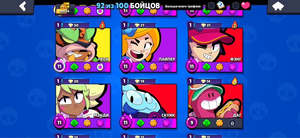 Продам бравл стар аккаунт без скама