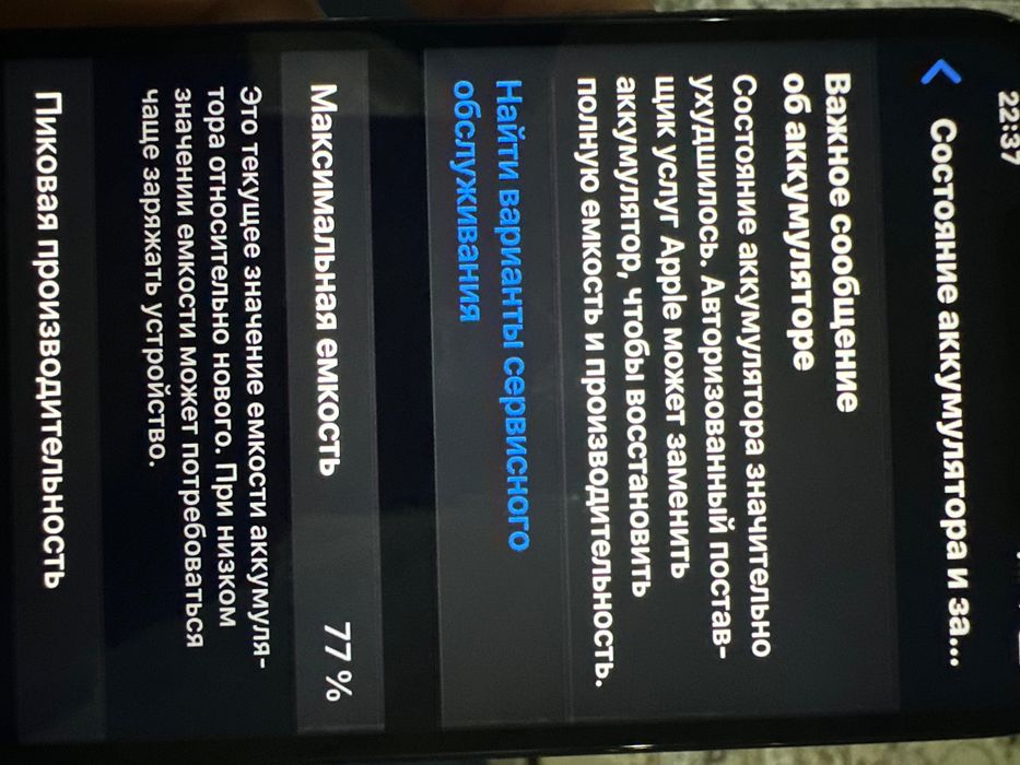 Айфон Xs Max 256