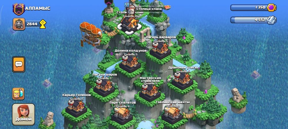 Клан сатам Clash