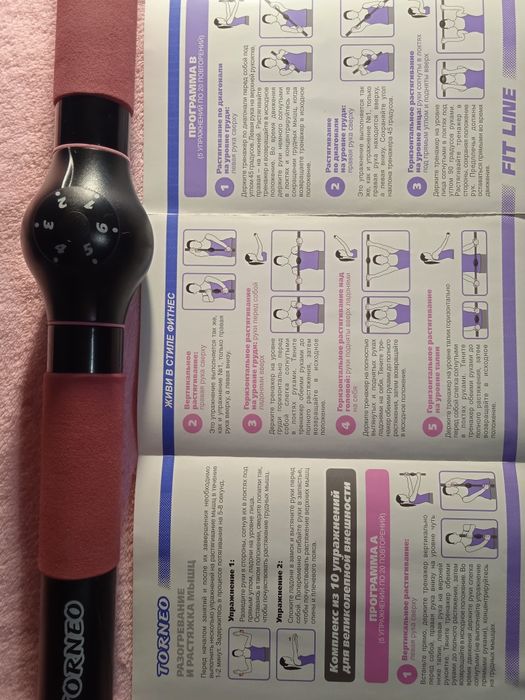 Тренажёр. Для рук, для спины