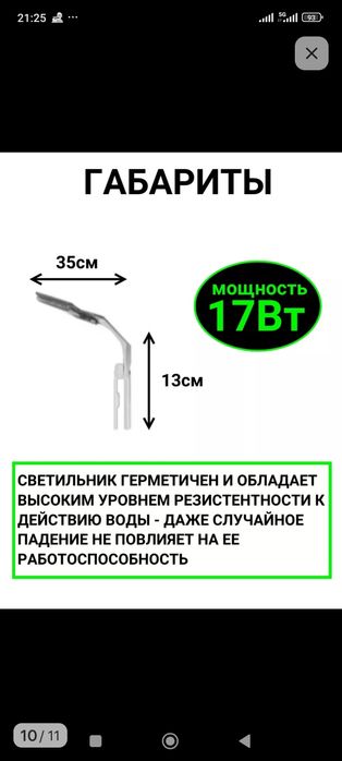 Продам лампа для аквариума!!!