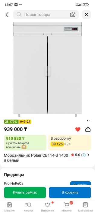 Продам морозильную камеру Палайр