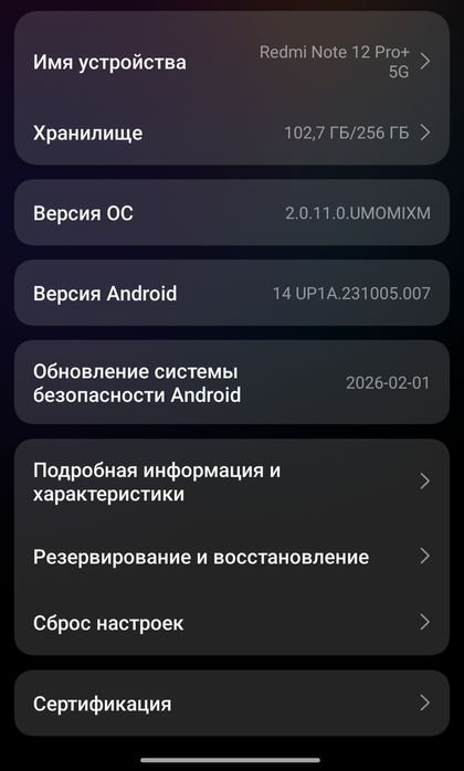 Redmi Note 12 Pro+ 5G