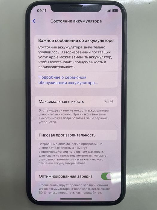 Продаю Iphone 11 pro