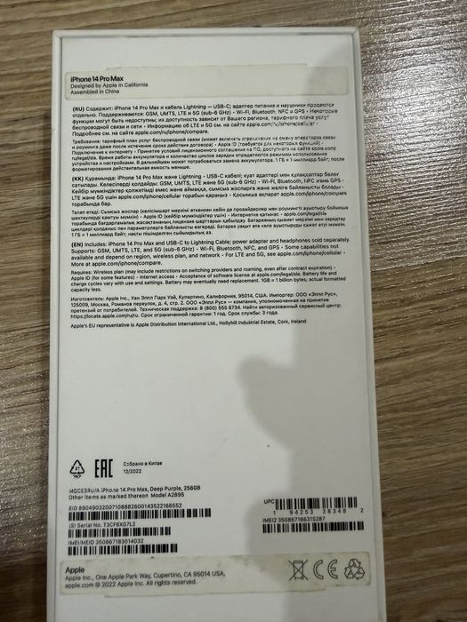 Продам Iphone 14 pro max