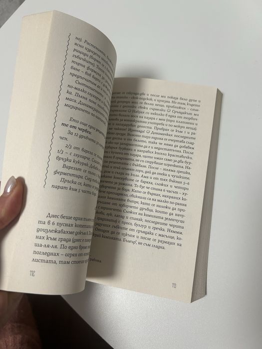 Девет цикъла сезони, книга