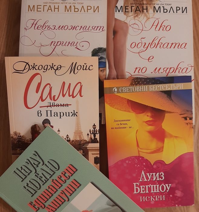 Юношеска учебна литература, художествена, фентъзи, книги - игри