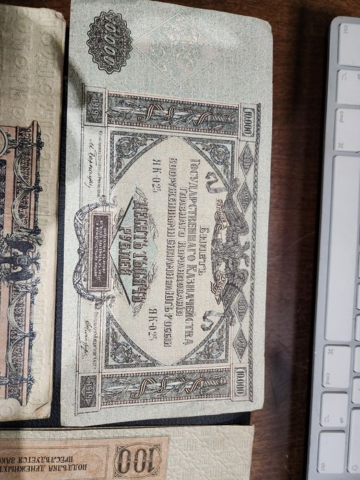 Руски рубли от 1918,1919.1920г.