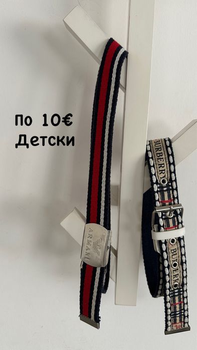 Риза, дънки, екипи