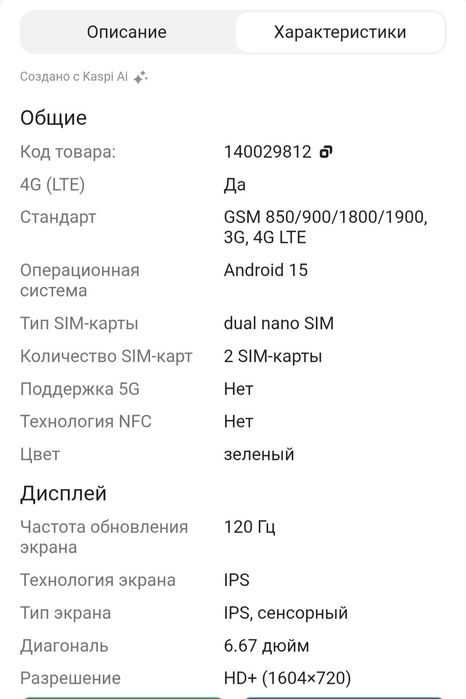 Продам смартфон Realme C71