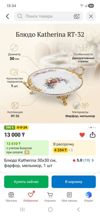 Новая посуда для кухни