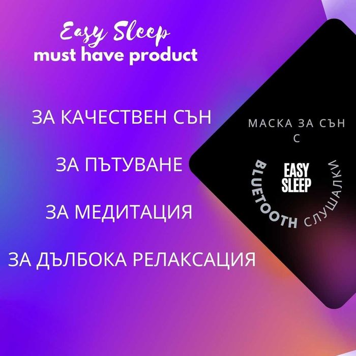 Налични - плоски безжични слушалки, bluetooth музикална маска за очи